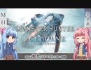 【MHW:I】ゆるふわ初見 part06【VOICEROID実況】