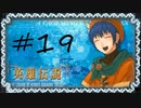 英雄伝説Ⅴ_海の檻歌(PSP版)19