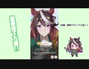 【実況】ウマ娘 プリティーダービー part5【無敗三冠皇帝への道】