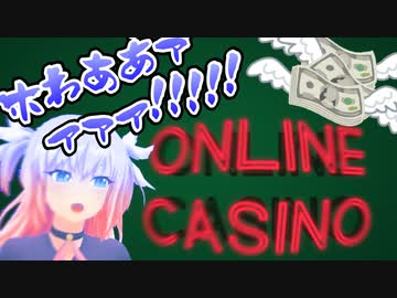 誕生日なんだから大勝ちするに決まってる！ふぇありすさんのオンラインカジノ絶叫配信