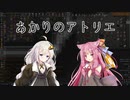 【RimWorld】あかりのアトリエ  ～山岳地方の家具職人～ 32点目