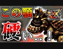 【MHXX】ウラガンキンの顎が硬すぎてブシドー太刀の天敵と化していたww