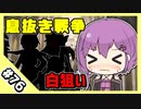 【千年戦争アイギス】息抜きの息抜きで始めた千年戦争 Part 76【準備回】