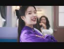 [MV] IU - LILAC