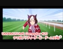 【 #ウマ娘 ゲーム攻略】 輝く未来を君と見たいから ウマ娘プリティーダービー #20