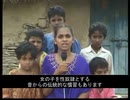 インドの少女買春・おぞましき伝統文化