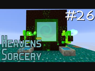 魔術で異世界を巡るスカイブロックPart26【Heavens of Sorcery】