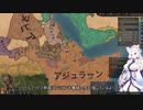 【Crusader Kings3】ケニア部族史 Part30