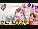 【シャニマス】オカマなPと語る、花ざかり、私達の幸福論 part70【実況】