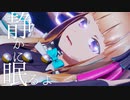 【MMD】回生／暗鳴ニュイ【UTAU】
