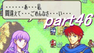 【ゆっくり】ＦＥ烈火縛りプレイ幸運の斧　part46【ヘクハー】