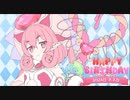 3分で分かる合法ママの誕生日