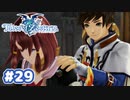 #29【TOZ】おやすみとキミに伝えたかったから【実況プレイ】