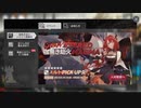 【ガチャ】方舟でスルトに焼き尽くされたいアークナイツ実況 Part 13