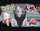 このおしおきはまずいですよ！！【かわいいは壊せる】＃2