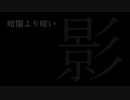 【海外インディーホラゲ】この暗闇のなかでアナタは思い出す……明るさこそが安心だったのだと……「Blind」【声なし実況】