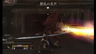 【デビルサマナー 葛葉ライドウ 対 超力兵団】初見実況プレイ44