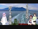 青年週末旅行 #19 鹿児島侵攻