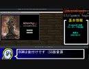 【On Linux】Wizardry Llylgamyn Saga起動テスト
