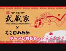 【アイドル部MAD】ラーメン作るめぇ！！！！！！！！！！！！【飯テロ】