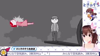 空気を読まないときのそら【切り抜き】