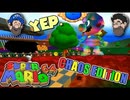 [Hobo Bros]スーパーマリオ64 カオスエディションを実況プレイ