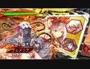 【三国志大戦】女性単の悲哀！その322「城門区星を阻止せよ！」