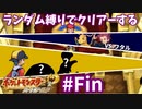 ランダム縛りでクリアーするポケモンハートゴールドPartFinal
