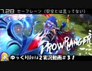 【Dota2】キャリー初心者だから装備整うまで戦いたくないし、なんだったら自分抜きで勝ってほしいDrowRanger　#31【ゆっくり実況