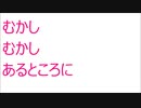 あっという間の桃太郎【１】　＜ １話完結 ～30話～ ＞