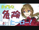 ティスア「漂白洗隊アラウンジャー」feat.鏡音リン