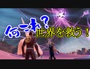 突然イベントに巻き込まれる男【Fortnite】