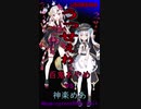 ♫うっせぇわ♫「Ado」(ホロライブ百鬼あやめ vs 神楽めあ 連吟)