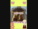 クロワッサン いただきます #Shorts