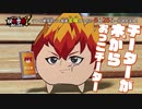 妖怪学園Y ギャグ外伝『ダジャレ編』