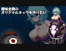 【MUGENキャラ作成】初のD4オリジナルキャラクターを作りたい【作成中】