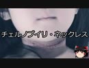 【ゆっくり朗読】ゆっくりさんと不思議な病気 その327