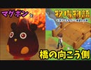 【牧場物語オリーブタウンと希望の大地】希望に満ち溢れた新たな牧場生活実況　その5