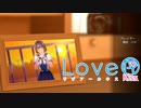 【二人実況】高校10年生、夏、恋　最終回【LoveR(ラヴアール)】