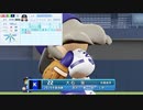 【アイマス×パワプロ】熱闘！シンデレラリーグ part36【第三節 第12試合】