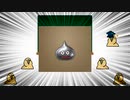 【Party Parrot】ドラクエ人気モンスターＴＯＰ１０【DragonQuest】