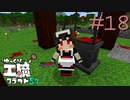 ゆっくり工魔クラフトS7 Part18【minecraft1.16.4】0255