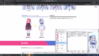 【Webページ読み上げ】アイボス対応【KISS4V】