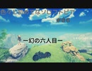 色々と初めてなソロフトピア＃０６前半