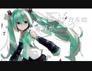 【初音ミク】フィロソフィーの贐【オリジナル】