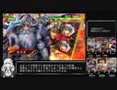 三国志〇〇プ！軍師と化した先輩35.十三～十四陣