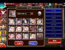 千年戦争アイギス 大討伐：Nightmare of The Vampire 神級EX【752体×14体編成×レオラオート】