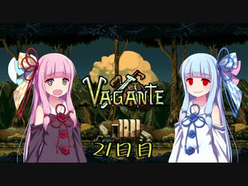 【Vagante】ボイロ娘はいつでもゲームしたい ２１日目
