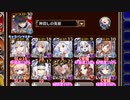 【字幕有】Nightmare of The Vampire 神級EX【千年戦争アイギス ケラ王子+イベユニ】