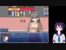 元カノの報復　THE　GAME　憑依　入れ替わり　bodyswap